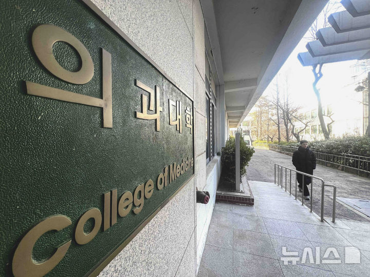 [首爾=新聞]記者Kim Geun -su =學生在首爾的韓國醫學院前經過。2025.02.25。