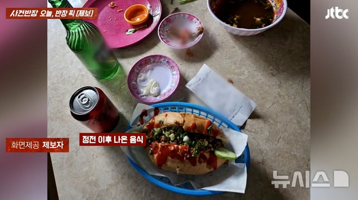[seoul = newsis]（照片= JTBC案例）