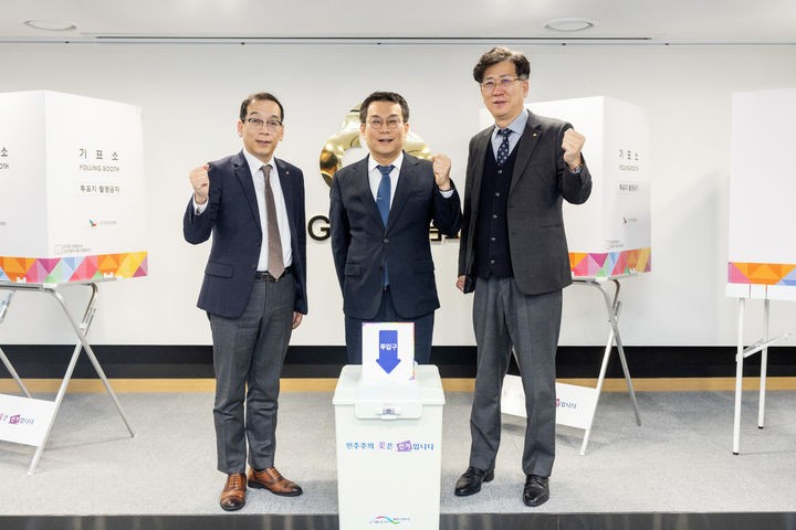 <b>새마을금고</b>, 행안부와 5일 <b>이사장선거</b> 준비상황 점검