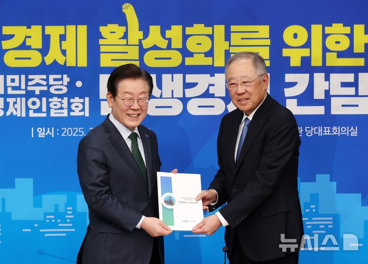 <b>한경협</b>, <b>이재명</b> 만나 재계 요구 '10대 과제' 전달