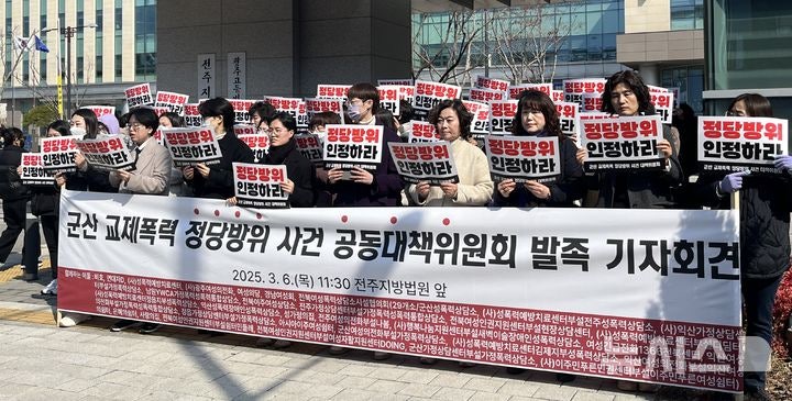 여성단체 "연인 살해 여성은 <b>교제폭력</b> 피해자…<b>정당방위</b> 적용해야"