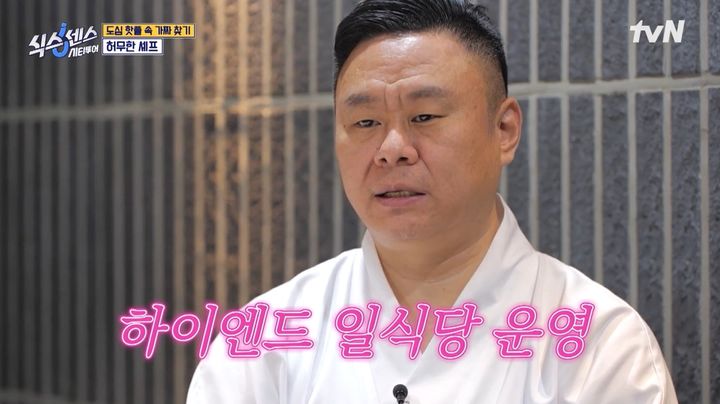 '허무개그' <b>이진환</b>, <b>개그맨</b>→월 2천만원 오마카셰 셰프 됐다