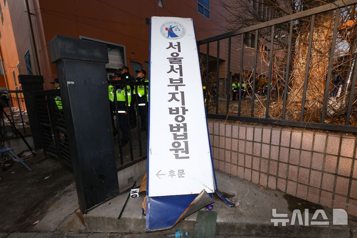'<b>서부지법</b> <b>사태</b>' 첫 <b>재판</b> 열린다…인근서 尹지지자 집회도