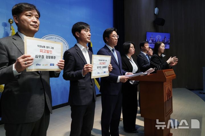 야5당, <b>심우정 검찰총장</b> 오늘 <b>고발</b>…"사퇴가 최소한의 예의"