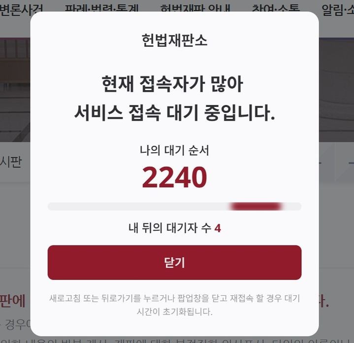 윤 지지자, 매크로까지 동원해 <b>탄핵 반대</b>…헌재 게시판 도배