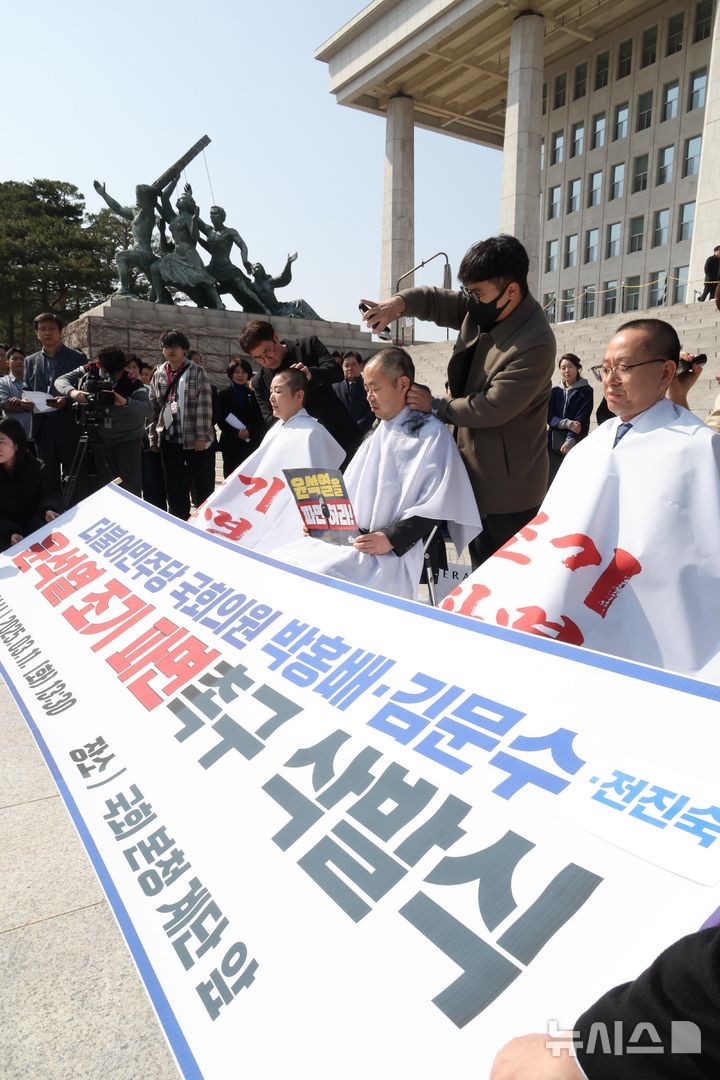 전진숙-박홍배-김문수, '<b>윤석열 조기 파면</b>' <b>촉구</b> 삭발식