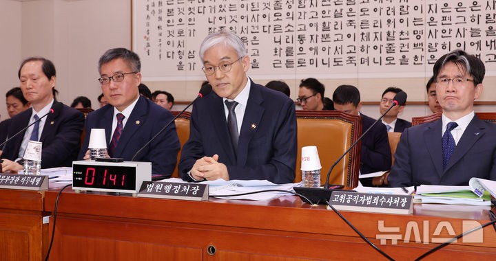법원행정처장 "尹 <b>구속취소</b>, <b>즉시항고</b> 통해 상급심 판단 필요"