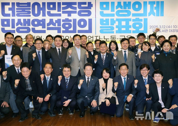 <b>이재명 대표</b>, <b>민생</b>연석회의 발표회 기념촬영
