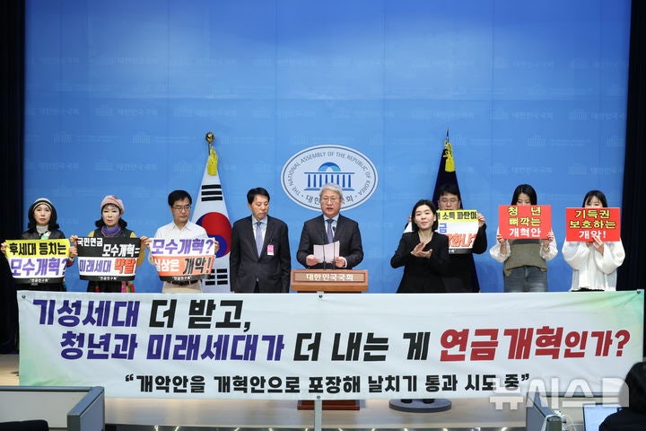 여야 <b>연금개혁 합의</b>…연금연구회 "자동조정장치 도입해야"