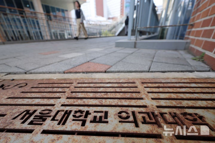 서울대 <b>의대생</b>, 투표 끝에 '<b>등록</b> 찬성' 66%…"복학원 제출해달라"