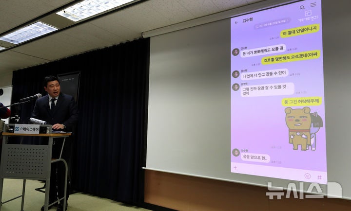"안고 자고파"…<b>김수현</b>, 17세 <b>김새론</b>에 보낸 <b>카톡</b>