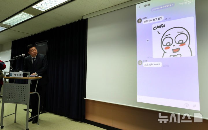 <b>김새론</b> 측 "이진호 스토킹 혐의 고소, <b>김수현</b>도 검토"