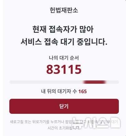 尹 <b>탄핵심판 선고</b> 직관 신청 폭주…20석에 수만명 몰려