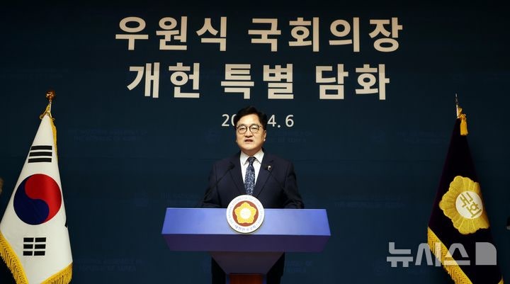 우 의장 <b>개헌 제안</b>에 야권 갑론을박…"내란 종식 우선" vs "적극 환영"