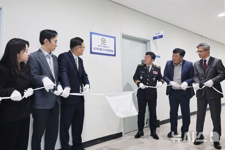경기북부경찰, 대선 대비 '<b>선거사범 수사상황실</b>' 설치