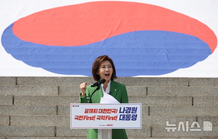 '<b>대선</b> 출마' <b>나경원</b> "<b>이재명</b>과 맞서 싸워 이길 줄 아는 검증된 투사" [뉴...