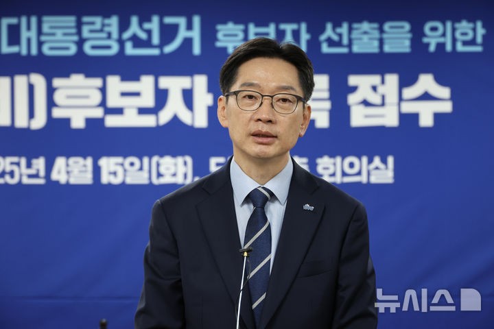 <b>김경수</b>, 민주 <b>대선</b> 예비후보 등록…"정권 교체 위한 <b>경선</b>돼야"