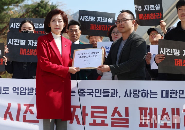 '서울대 <b>시진핑 자료실 폐쇄</b>촉구'
