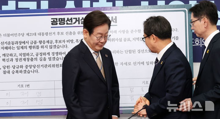 공명선거 약속한 <b>이재명</b>·<b>김경수</b>·<b>김동연 대선 경선</b> 후보