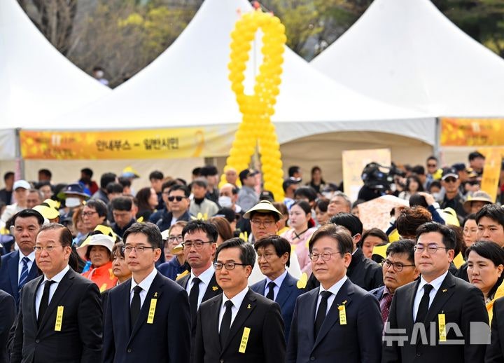 <b>세월호</b>참사 11주기 기억식