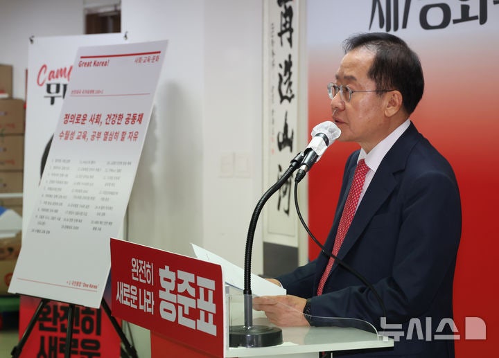 <b>홍준표</b> "尹 <b>탈당</b>하라 하면 사람 도리 아냐…시체에 난도질"