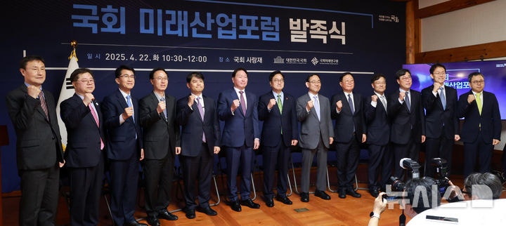 <b>국회 미래산업포럼</b> 발족