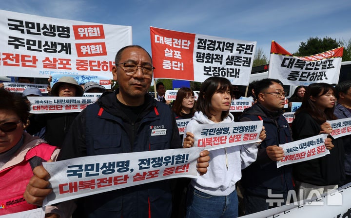 '<b>대북전단 살포 중단</b>하라'