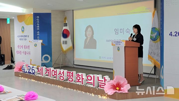 사진설명= 임미숙 IWPG 글로벌국장이 환영사를 하고 있다.(사진= ㈔세계여성평화그룹 제공)2025.04.27.