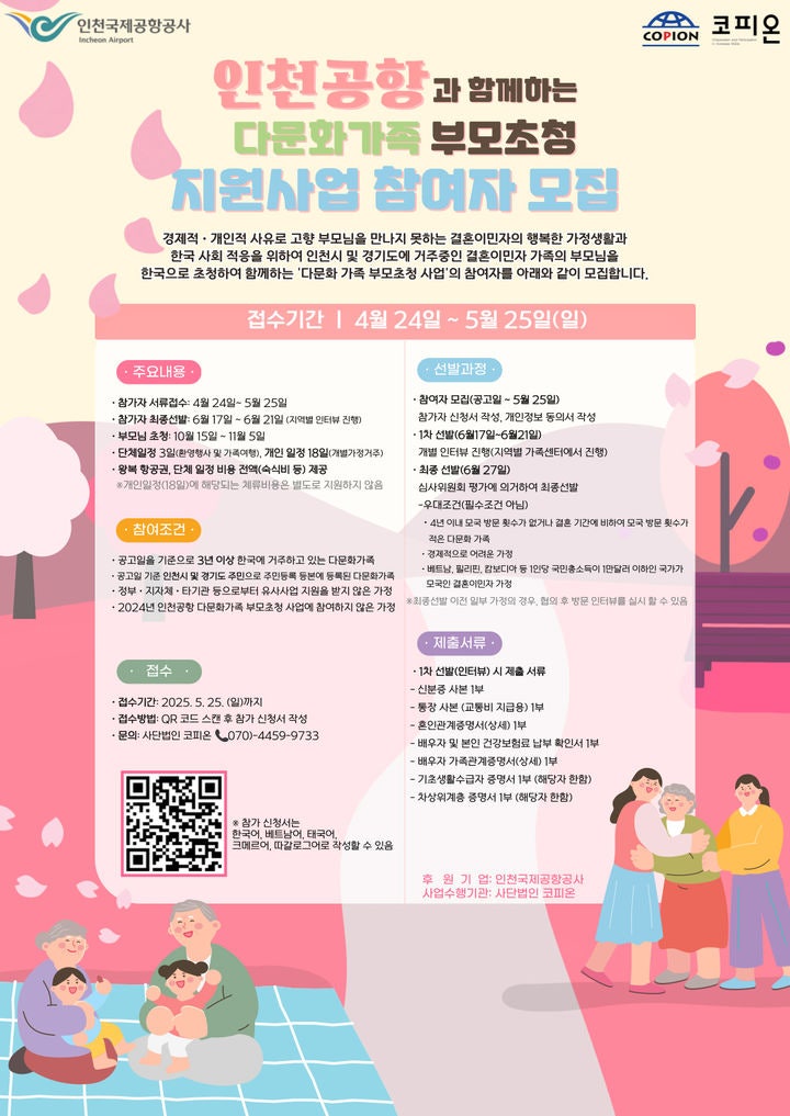 Korean news article image