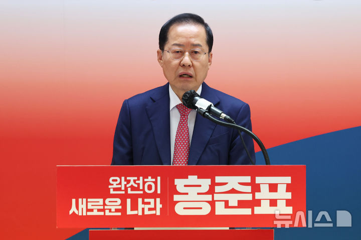 [서울=뉴시스] 권창회 기자 = 홍준표 제21대 대통령 선거 국민의힘 경선 후보가 24일 서울 여의도 선거사무실에서 열린 긴급 기자회견에서 발언하고 있다. 2025.04.24. kch0523@newsis.com