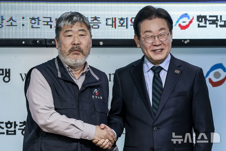 <b>이재명</b>, '근로자의 날' 한국노총과 <b>정책 협약</b>…정년연장·노란봉투법 언...