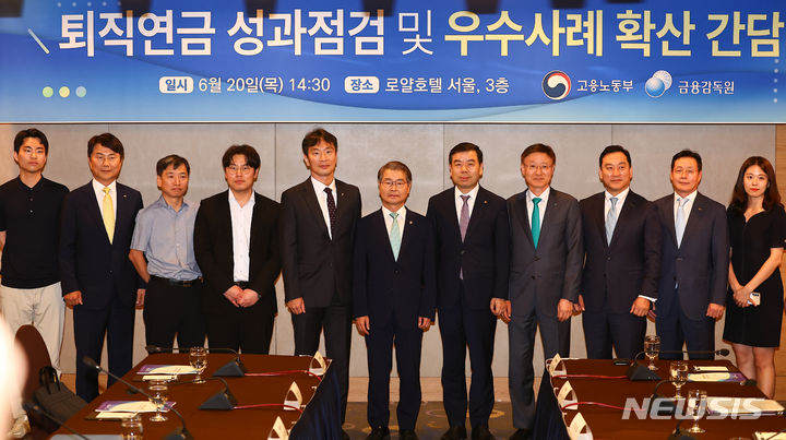 퇴직연금 제도