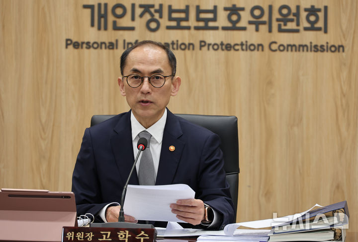 [서울=뉴시스] 김명원 기자 = 고학수 개인정보보호위원장이 9일 서울 종로구 정부서울청사에서 열린 2025년 개인정보보호위원회(개인정보위) 제8회 전체회의에 참석해 발언하고 있다.2025.04.09.kmx1105
