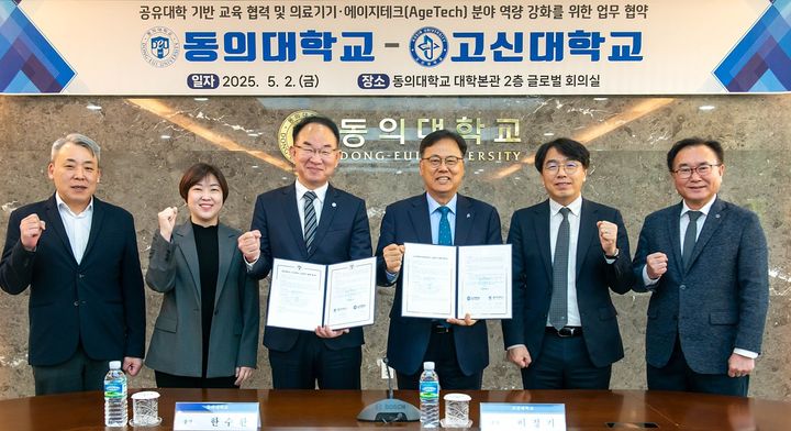 [부산=뉴시스] 동의대학교는 2일 부산진구 대학본관 2층 글로벌회의실에서 고신대학교와 교육 협력 및 에이지테크 분야 역량 강화를 위한 업무 협약을 체결했다고 밝혔다.(사진=동의대 제공) 2025.05.02.pho