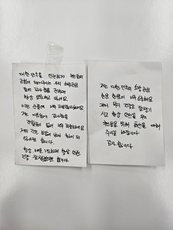 [부산=뉴시스] 지난달 10일 부산진소방서 범일 119안전센터 앞에 익명의 기부자가 80여 만원이 든 헬륨가스 저금통과 쪽지를 두고 사라졌다.(사진=부산소방재난본부 제공) 2025.05.02.photo@newsi
