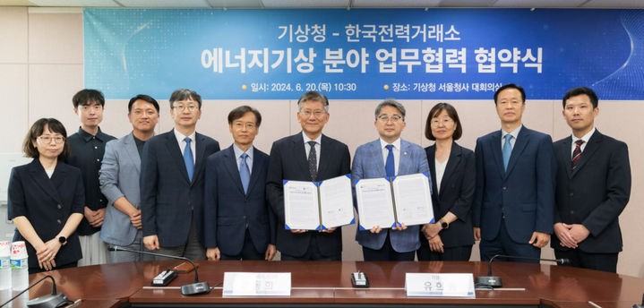 [나주=뉴시스] 전력거래소는 20일 기상청 서울청사에서 에너지 기상 분야 업무 협력 강화를 위한 협약을 체결했다.(사진=전력거래소 제공) 2024.06.20.*재판매 및 DB 금지