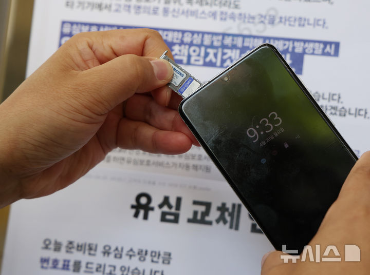 [서울=뉴시스] 조수정 기자 = 28일 오전 서울 시내 한 SKT 대리점에서 한 이용자가 유심을 교체하고 있다.해킹사고가 발생한 SKT는 사이버침해 피해를 막기 위해 28일 오전 10시부터 전국 2600여곳의 T월