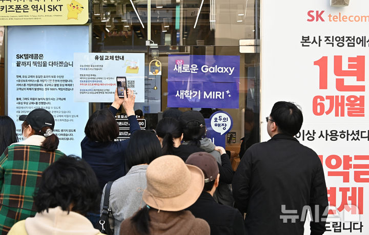 [수원=뉴시스] 김종택 기자 = SK텔레콤이 유심 고객정보 해킹 사고로 관련 유심 무료 교체 서비스에 나선 28일 경기 수원시내 한 SKT T월드 매장 앞에 유심을 교체하려는 고객들이 줄서 기다리고 있다.해킹사고가 