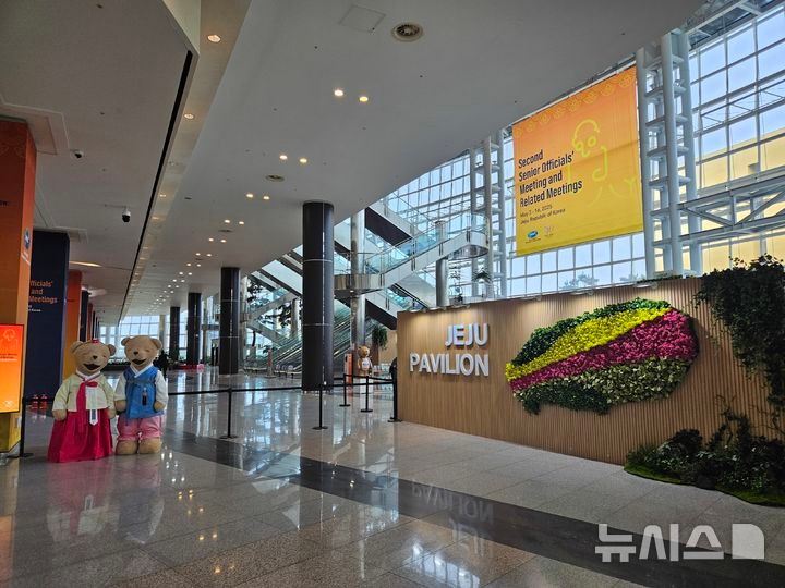 [제주=뉴시스] 제주국제컨벤션센터 내 APEC 홍보관.(사진=제주도 제공) 2025.05.03.
