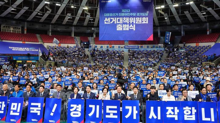 더불어민주당 경기도당 선거대책위원회 출범(사진=더불어민주당 경기도당 제공) *재판매 및 DB 금지