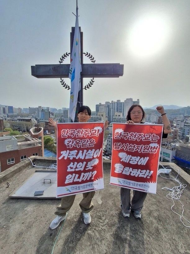 [서울=뉴시스] 전국장애인차별철폐연대(전장연)와 전국탈시설장애인연대가 서울 혜화동성당 종탑에서 무기한 고공농성에 돌입했다.(사진=단체 제공) 2025.04.18.*재판매 및 DB 금지