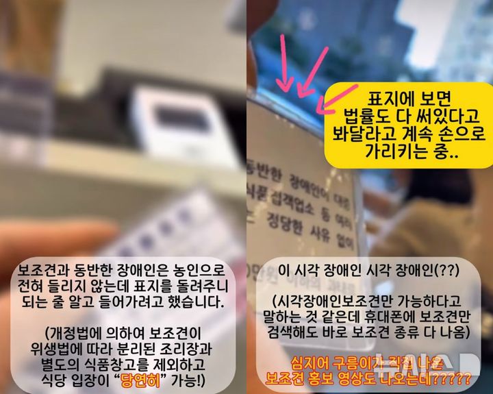 [서울=뉴시스] 한 청각장애인이 보조견과 함께 식당에 방문했다가 출입을 거부당한 사연이 전해졌다.(사진=인스타그램 @dodo.hearingdog)