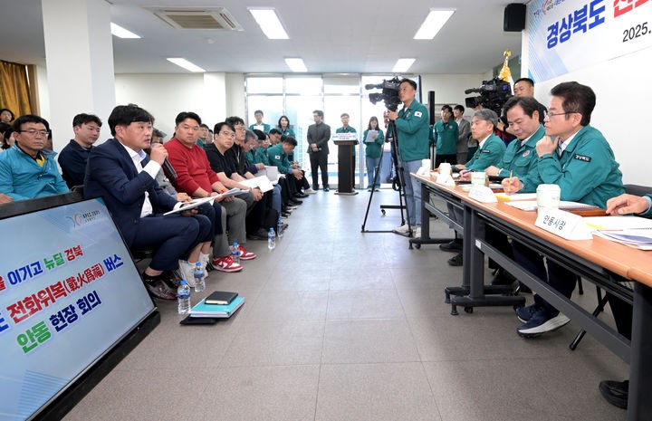 [안동=뉴시스] 지난 2일 안동 남후농공단지에서 이철우 도지사 주재로 '경상북도 전화위복(戰火爲福)버스' 현장 회의가 열리고 있다.(사진=경북도 제공) 2025.05.04  *재판매 및 