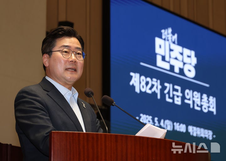민주, 긴급의총서 "<b>대법원장 탄핵</b> 추진 결정 <b>보류</b>"