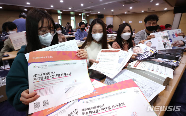 [서울=뉴시스] 조수정 기자 = 제20대 대통령선거를 앞둔 지난 2022년 2월 26일 오전 서울 강북구 미아동주민센터 강당에서 투표안내문·전단형 선거공보 발송 작업을 하고 있다.2022.02.26.chocrys