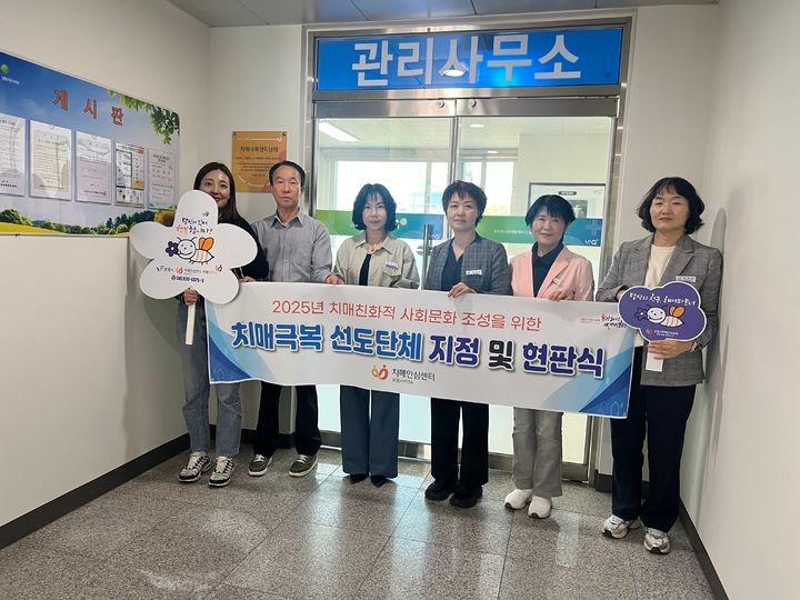 [보령=뉴시스] 보령시 치매극복 선도단체 지정및 현판식 기념촬영.(사진=보령시청 제공) *재판매 및 DB 금지