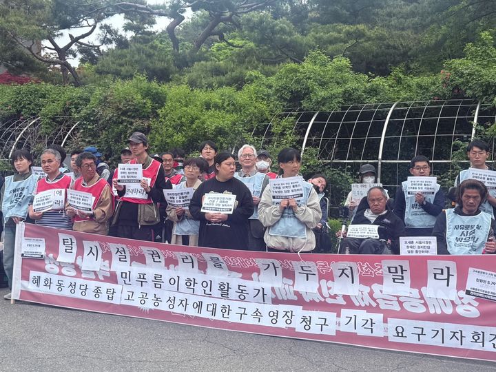 [서울=뉴시스] 이수정 기자=전국장애인차별철폐연대(전장연) 활동가 2명에 대한 영장실질심사가 5일 오후 2시 서울중앙지법에서 열리는 가운데,<a href=