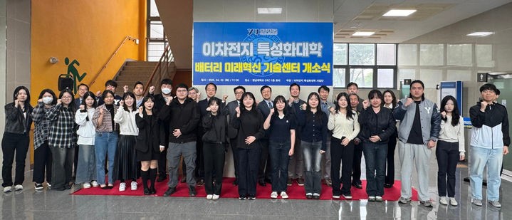 영남대,배터리 미래혁신 기술센터 개소 *재판매 및 DB 금지
