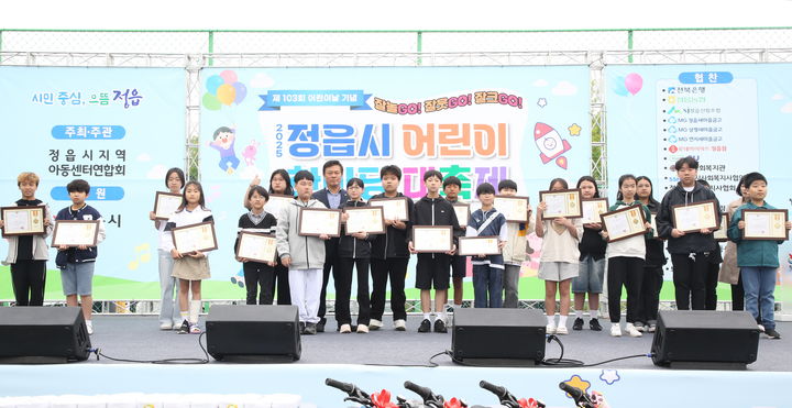 [정읍=뉴시스] 5일 정읍 제일고등학교 운동장에서 열린 정읍시의 '103회 어린이날' 기념행사,<a href=