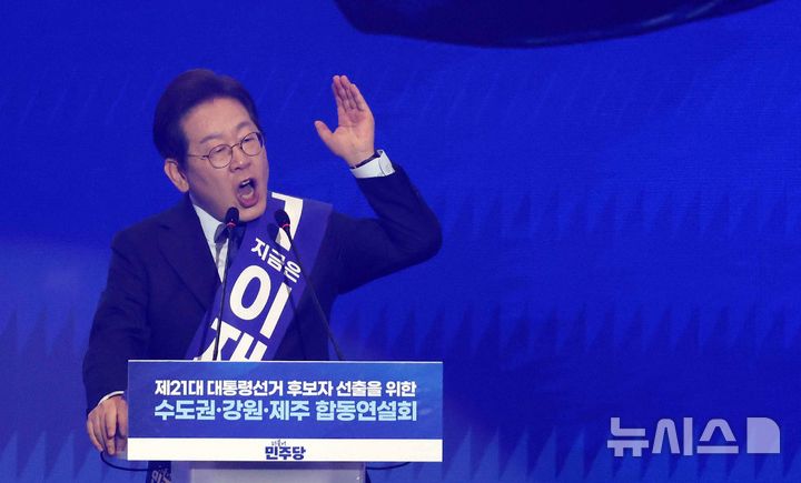 [고양=뉴시스] 조성우 기자 = 이재명 더불어민주당 대선 경선 후보가 지난달 27일 경기도 고양시 킨텍스에서 열린 제21대 대통령 선거 후보자 선출을 위한 수도권·강원·제주 합동연설회에서 정견발표를 하는 모습.20